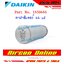 คาปาซิเตอร์ รัน DAIKIN ขนาด 46 uf ของแท้ เบิกศูนย์ ตรงรุ่น รหัส 1650460