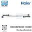 โช็คอัพเครื่องซักผ้า HAIER รุ่น HWM120-1701D รหัส 0030821806C / 806D พาร์ทใหม่ ทดแทน 0030815 108G / 108H