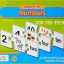 บัตรภาพจิ๊กซอว์จับคู่ตัวเลข Match It Number