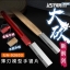 มีดมือจับ [Ustar]