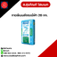 กาวซีเมนต์จระเข้ฟ้า 20 กก.