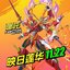 MG 1/100 MNP-XH04 - Nezha [Motor Nuclear]