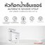 ปากกรองก๊อกน้ำ แบบเซนเซอร์ HAFELE รุ่น 495.50.098 สีขาว
