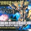 HG 1/144 (175) Unicorn 02 Banshee Norn (Destroy Mode) [Daban]