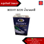 BOSNY B228 น้ำยาลอกสี