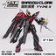 1/100 MG Shadow Cloak Type II Parts (Set B) [DL model]