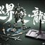 1/100 Guardian Sentinels of Azure Dragon [CangDao]