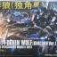 HG 1/144 (160) AMX-014 Doven Wolf (Unicorn Ver.) [Daban]