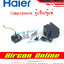 รีเลย์-โอเวอร์โหลด สำหรับคอมเพรสเซอร์ตู้แช่ HAIER รหัส 0074000381FJ