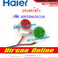 มอเตอร์สวิงแอร์ HAIER รหัส A0010402433A ( 433A ) AirconOnline ร้านหลัก อะไหล่แท้ 100%
