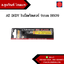 AT INDY ใบมีดคัตเตอร์ 9mm H609