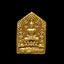 พระขุนแผนมนต์จินดามณี หลวงพ่อสิน วัดละหารใหญ่ ระยอง พิมพ์เล็ก เนื้อผงพรายกุมาร ก้นครก โรยพลอยเสก ทาบรอนซ์ทอง