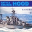 1/2000 Battle Cruiser HOOD