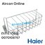 ตะกร้า ตู้แช้ HAIER รุ่น HCF-300DP และ HCF-350DP รหัส 0070108757 ของแท้