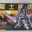 SD Knight Gundam + อาวุธเสริม [QY]