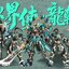 1/100 Guardian Sentinels of Azure Dragon [CangDao]