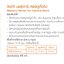 ปูนก่อสำเร็จรูป ตราจิงโจ้ CP008 จิงโจ้