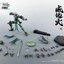 1/100 MNP-XH06 Wei Yuan Shi [Motor Nuclear]