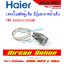 เทอร์โมสตัทตู้เย็น แบบมีปุ่มกดละลายน้ำแข็ง ตู้เย็น HAIER รหัส 0060707186BN