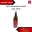 MEIJI ทินเนอร์อเนกประสงค์ AAA 100%