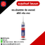 จระเข้อคริลิก ซีล เกเตอร์ 450 กรัม ขาว