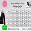 สูทผู้หญิง มีน้ำหนัก กระเป๋าหน้า พร้อมส่ง L *แถมเข็มกลัด