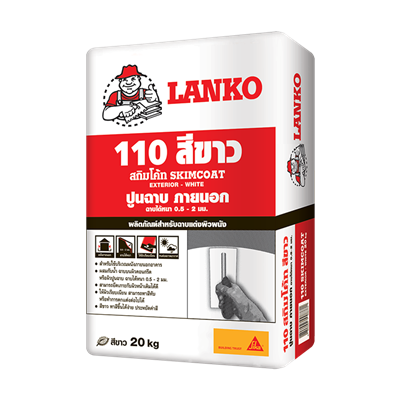 ปูนสกิมโค้ท LANKO 110 สีขาว (ปูนฉาบภายนอก แต่งผิวบาง)