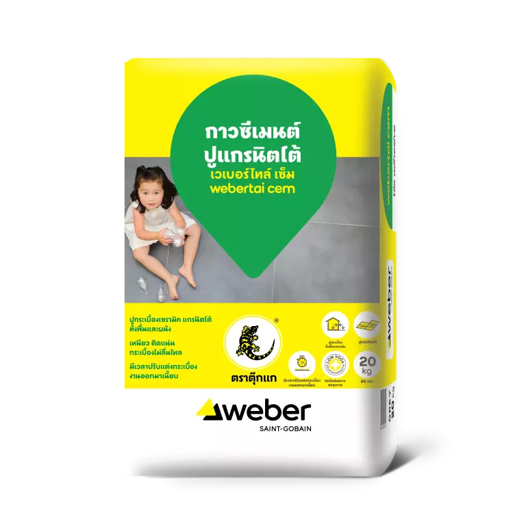 กาวซีเมนต์ เวเบอร์ไทล์ เซ็ม (ขนาดบรรจุ 20 กก.) weber