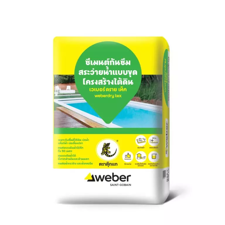 เวเบอร์ดราย เท็ค (ขนาดบรรจุ 20 กก.)