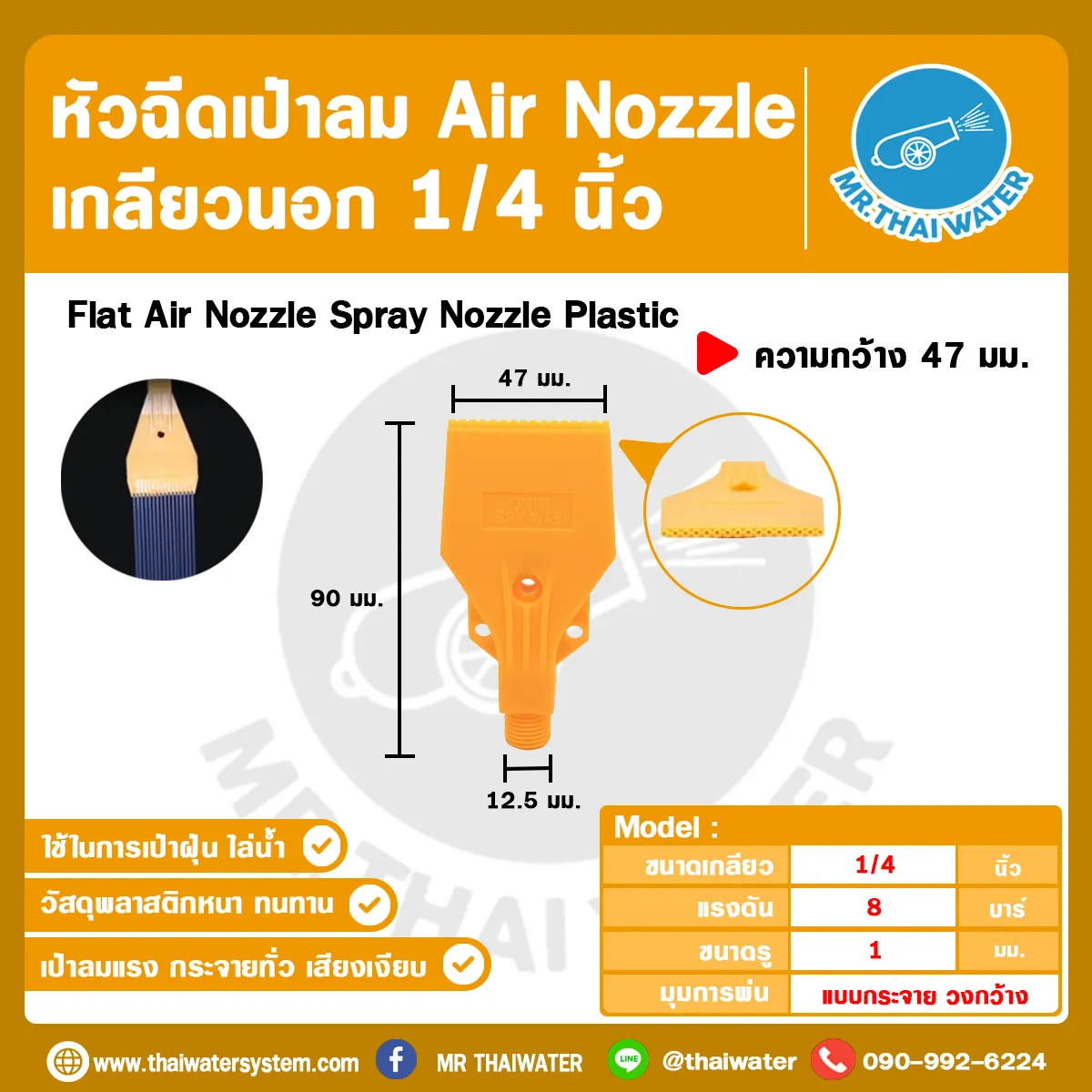 AIR-FLT-47-02Y-D หัวฉีดเป่าลมไม้ไผ่อเนกประสงค์ 1/4 นิ้ว 3 รู กว้าง 47mm สีเหลือง