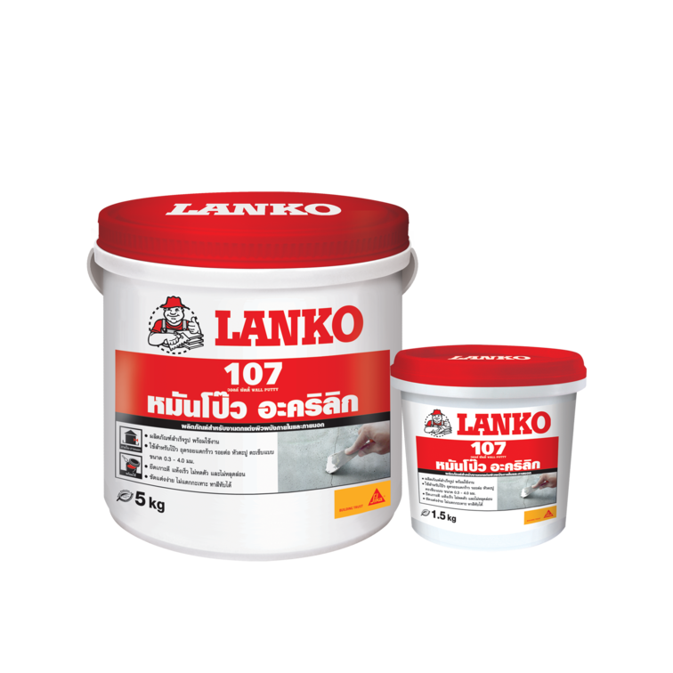 หมันโป๊ว LANKO รุ่น LK-107 สีขาว