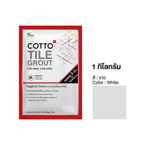 กาวยาแนว COTTO รุ่นยับยั้งแบคทีเรีย ขนาด 1 กก. สีขาว