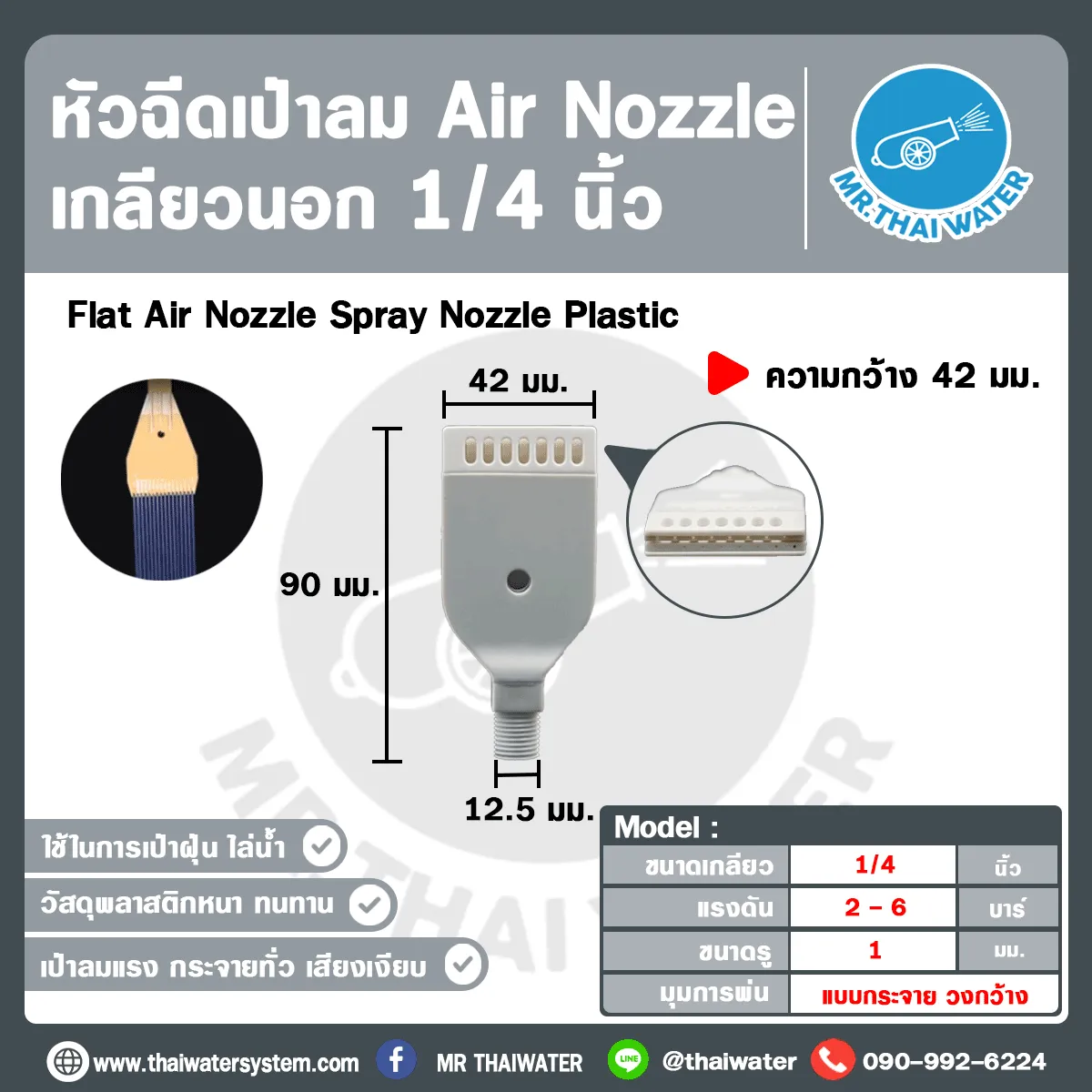 AIR-FLT-42-02GY หัวฉีดเป่าลมแบบไม้ไผ่ เกลียวนอก 1/4 นิ้ว 1 รู กว้าง 42 มม. สีเทา