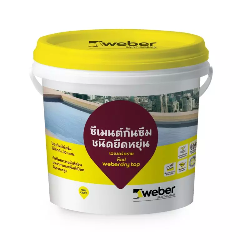 เวเบอร์ดราย ท๊อป (ขนาดบรรจุ 23 กก.)